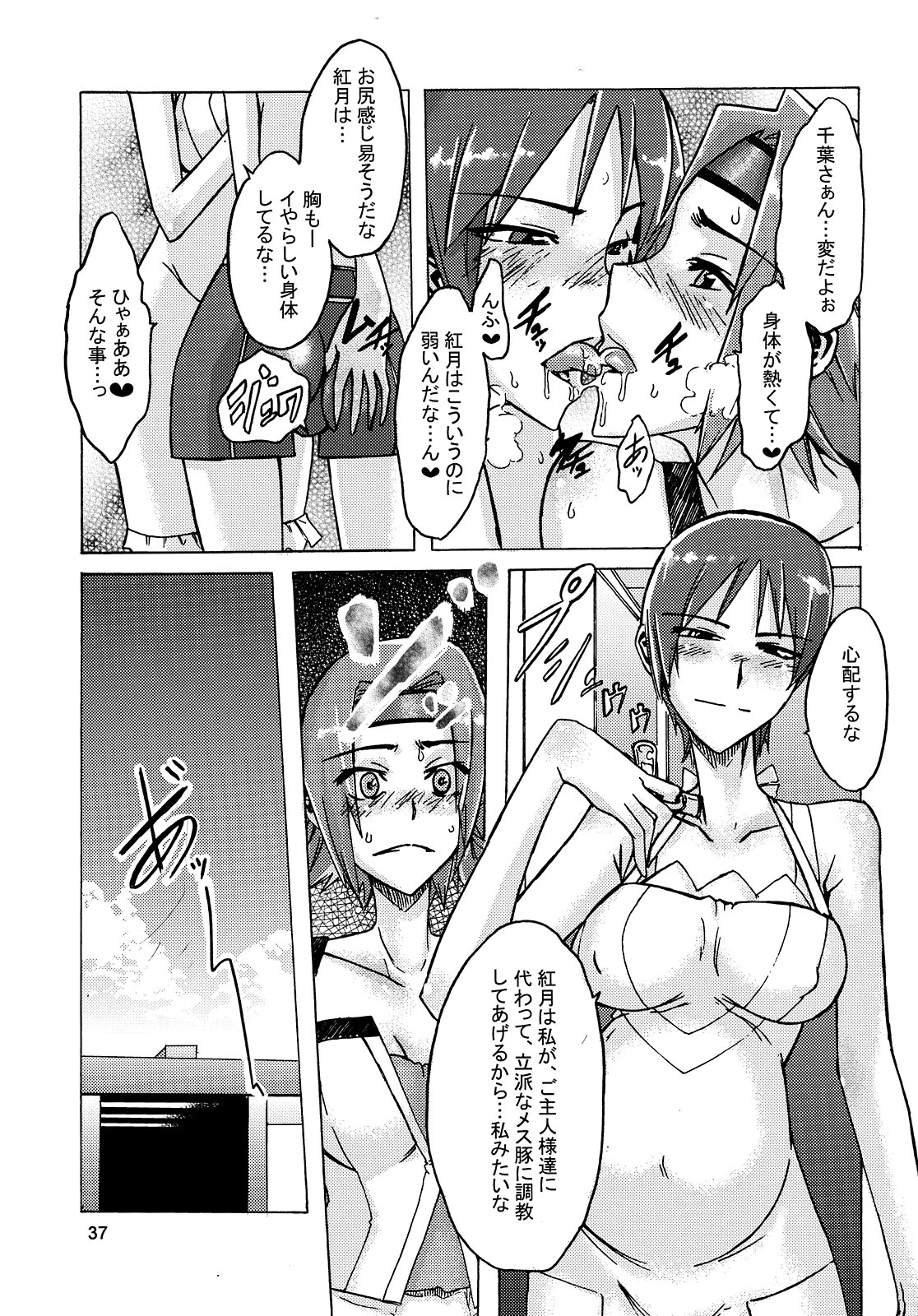 (C74) [Da Hootch (新堂エル)] まさかの千葉さん (コードギアス 反逆のルルーシュ)