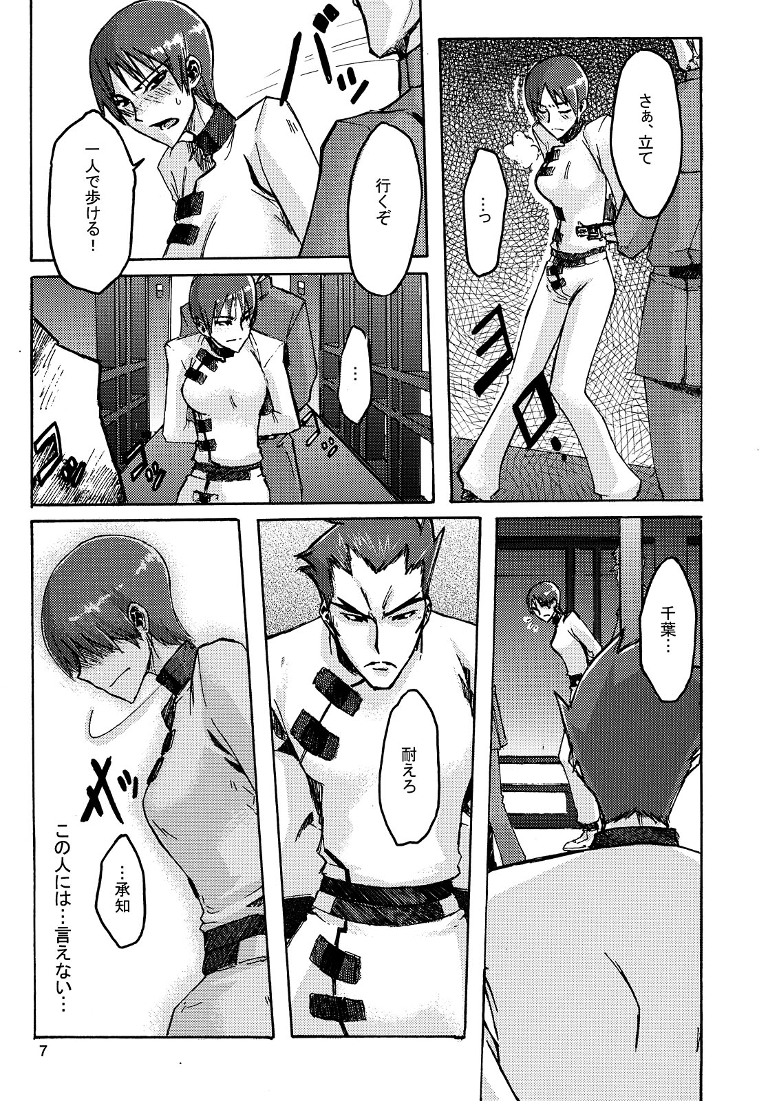 (C74) [Da Hootch (新堂エル)] まさかの千葉さん (コードギアス 反逆のルルーシュ)