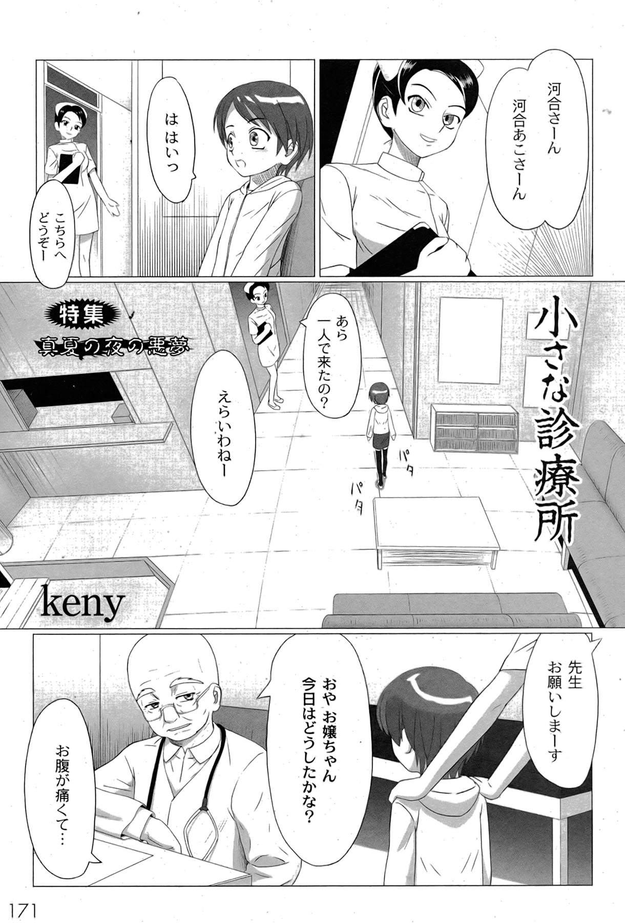 [Faker/keny] 絶望の詩