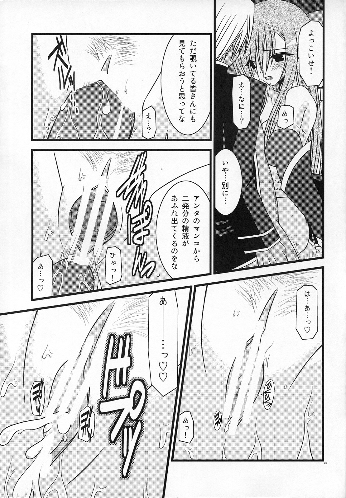 (C73) [valssu (茶琉)] MELONにくびったけ! III (テイルズ オブ ジ アビス)