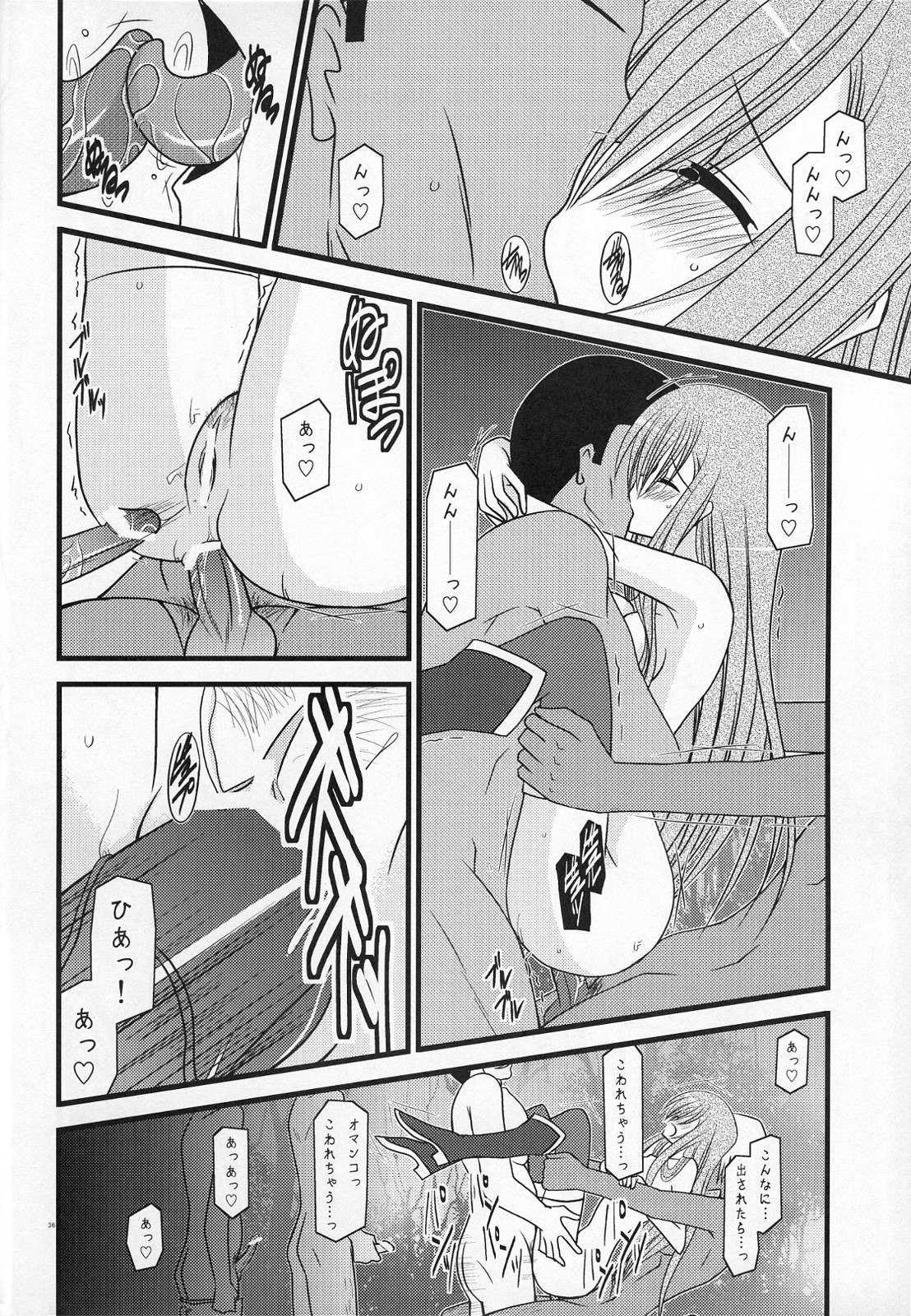 (C73) [valssu (茶琉)] MELONにくびったけ! III (テイルズ オブ ジ アビス)