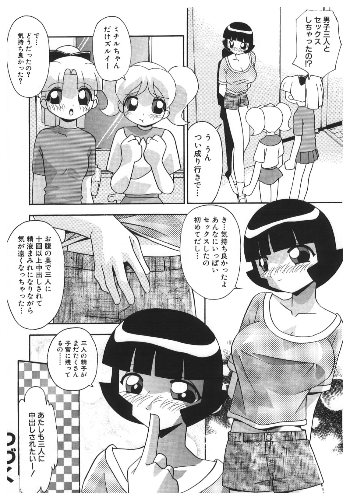 [ひんでんブルグ] 禁じられた遊び