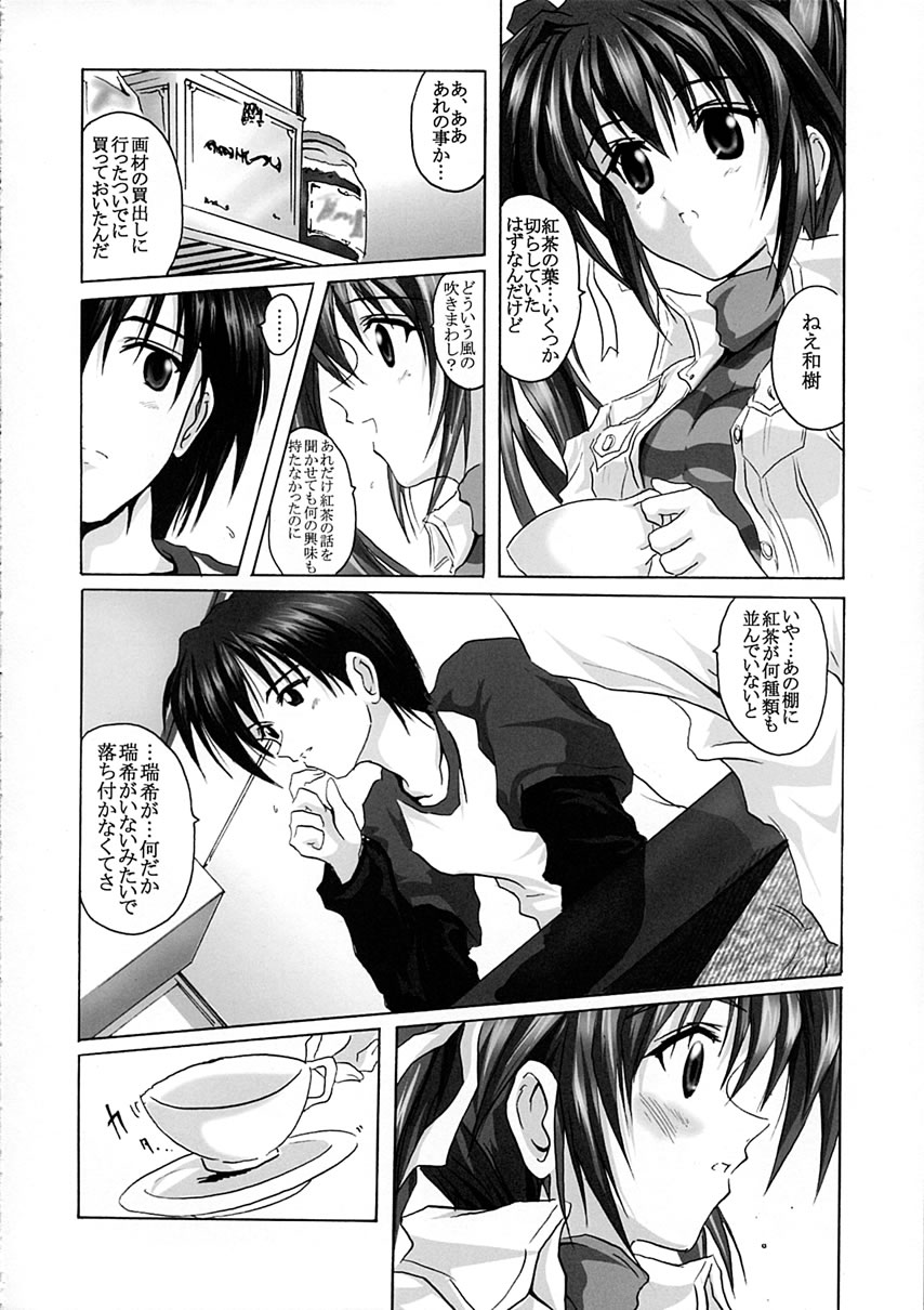 [FULLMETAL MADNESS (旭)] MIZUKI SIGNALIZATION (こみっくパーティー)