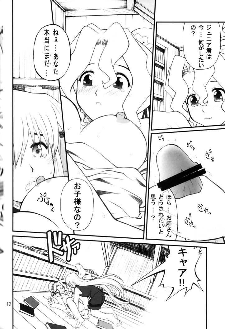 (C67) [ぷり桃 (ごやっち)] ねねね's 同人誌パニック!! 2 (R.O.D.)