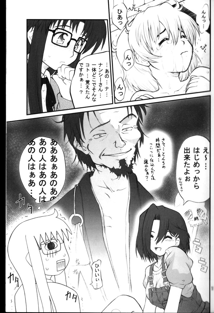 (C67) [ぷり桃 (ごやっち)] ねねね's 同人誌パニック!! 2 (R.O.D.)