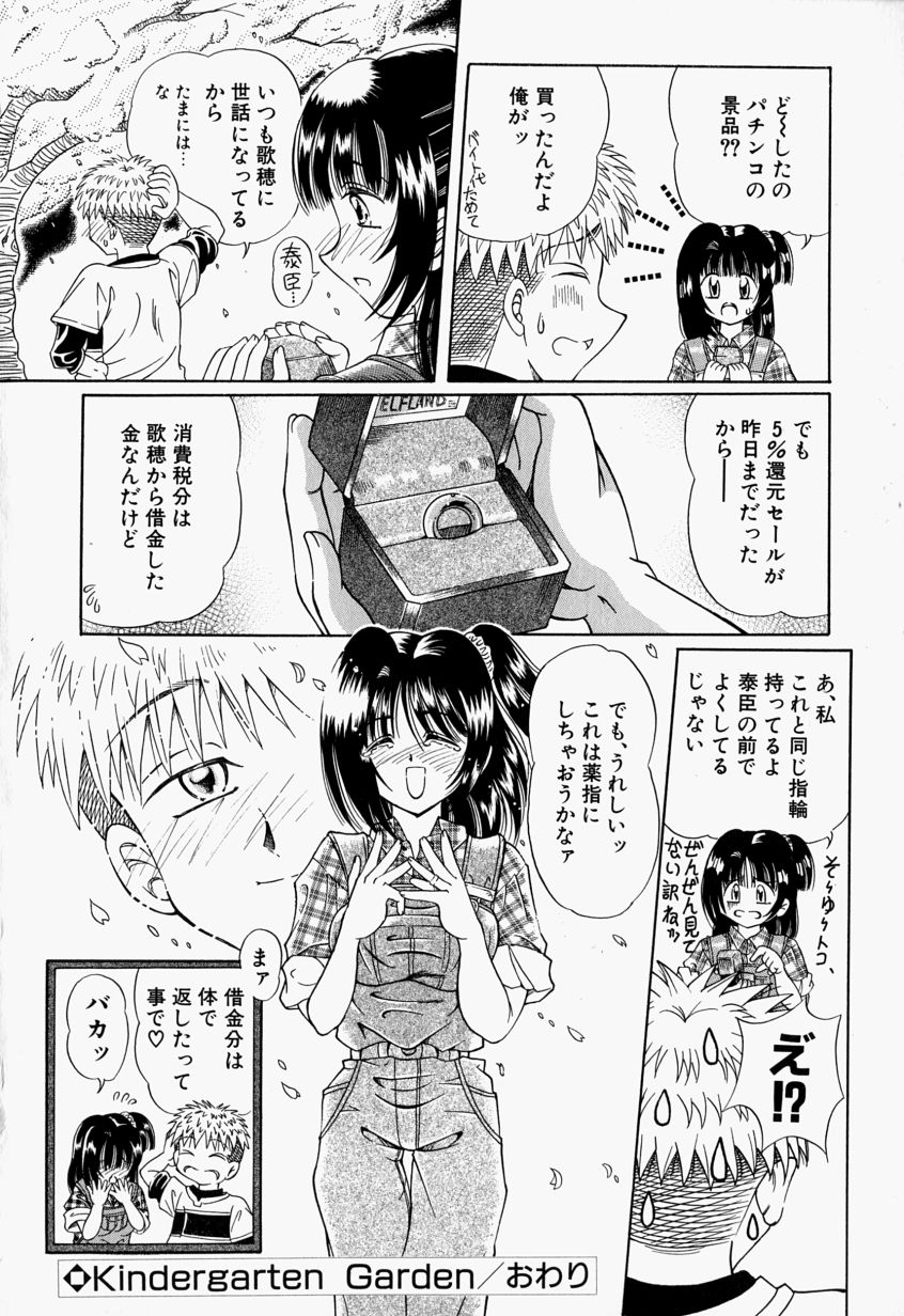 [豊川稲理] お姉ちゃんCAST
