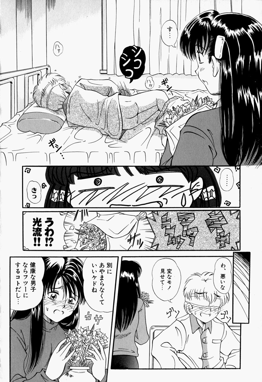[豊川稲理] お姉ちゃんCAST