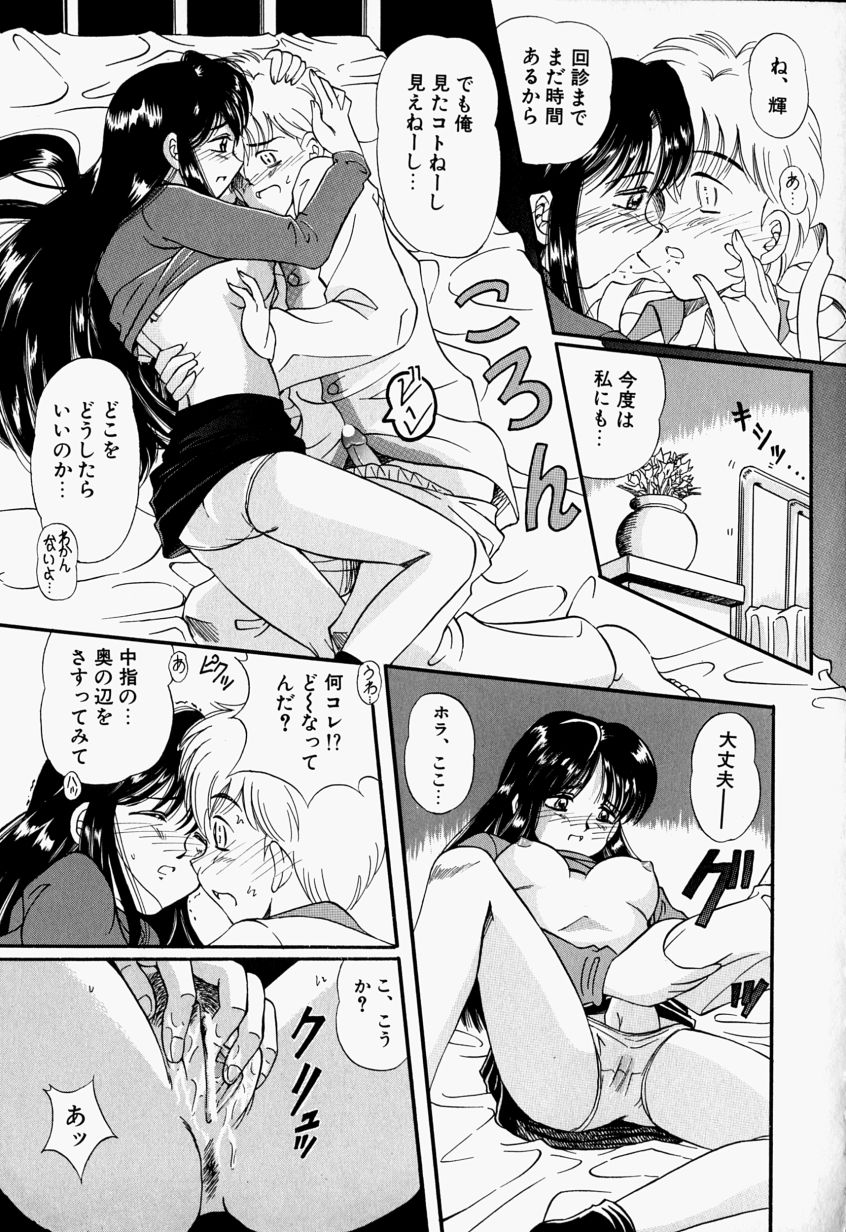 [豊川稲理] お姉ちゃんCAST