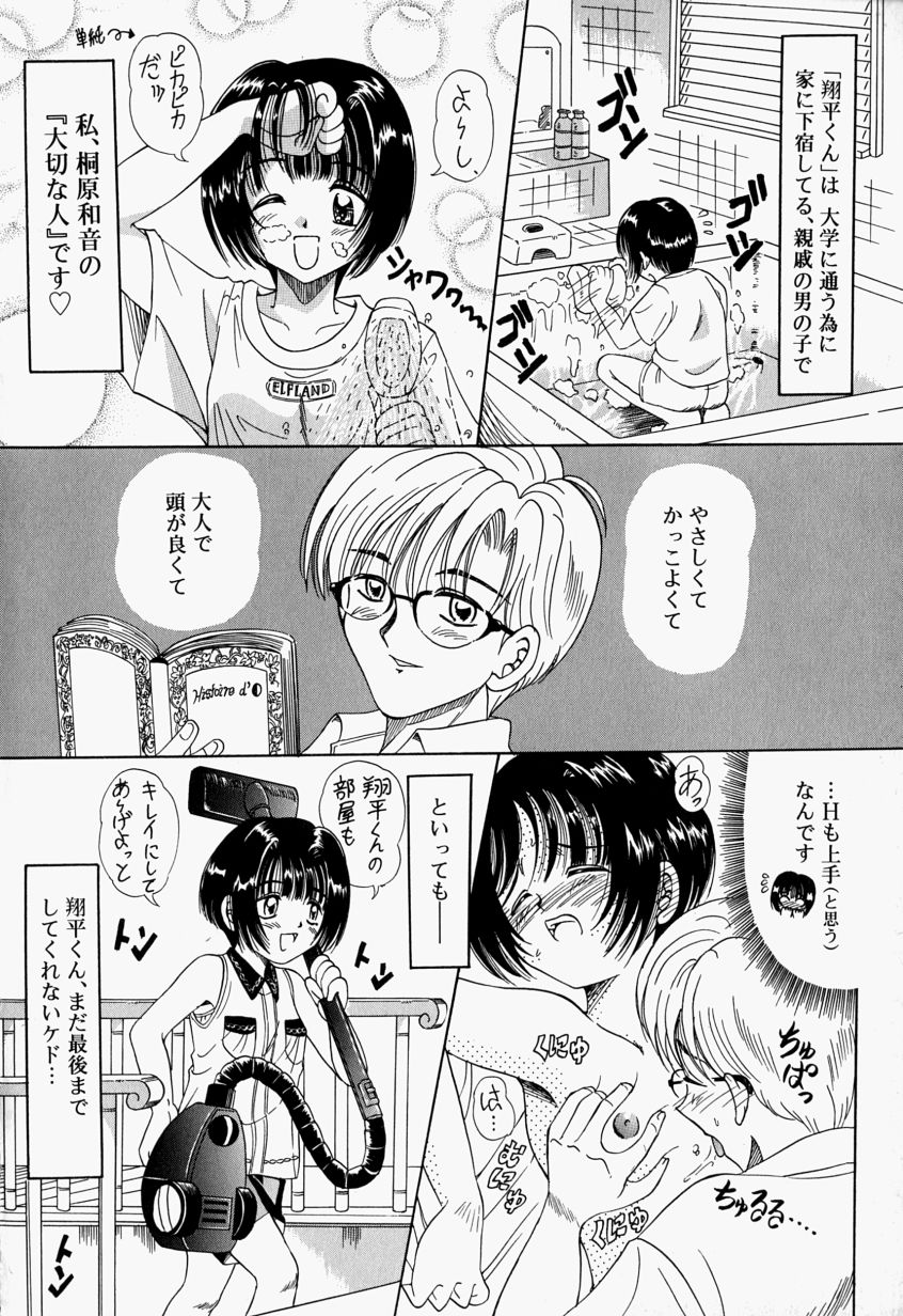 [豊川稲理] お姉ちゃんCAST