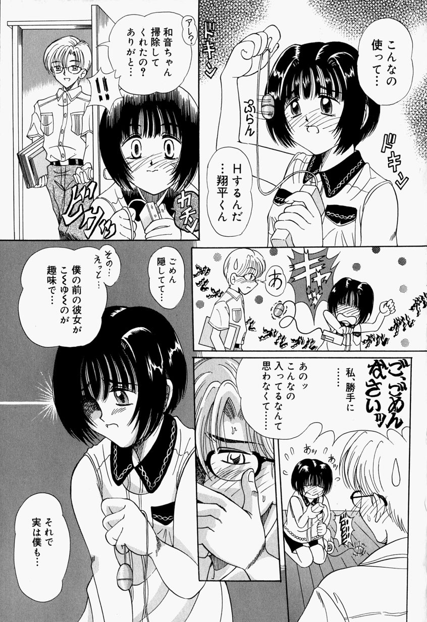 [豊川稲理] お姉ちゃんCAST
