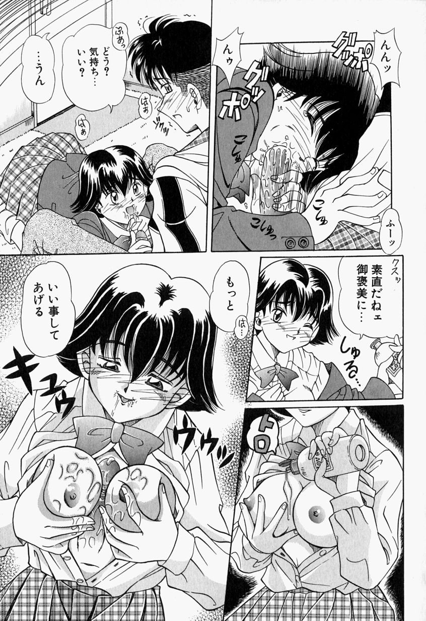[豊川稲理] お姉ちゃんCAST
