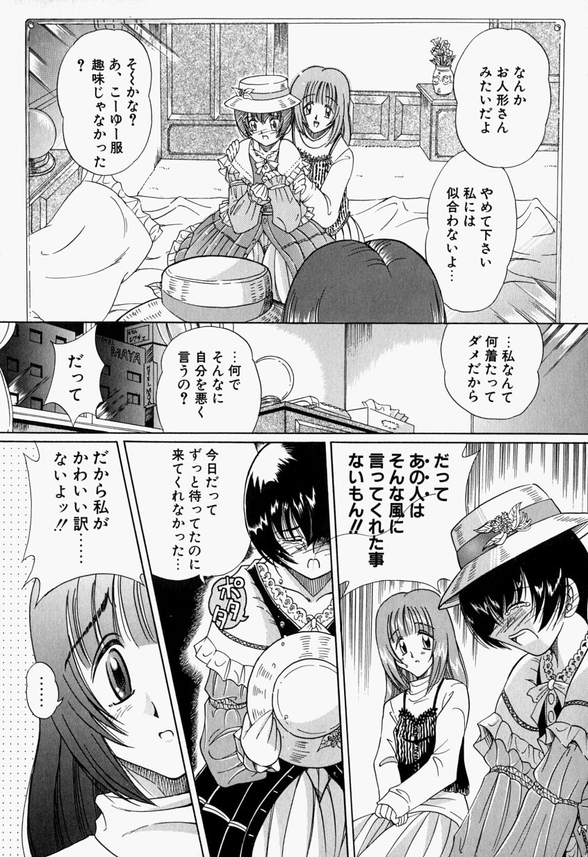 [豊川稲理] お姉ちゃんCAST
