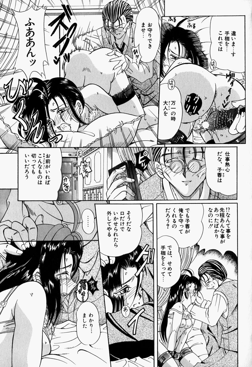 [豊川稲理] お姉ちゃんCAST