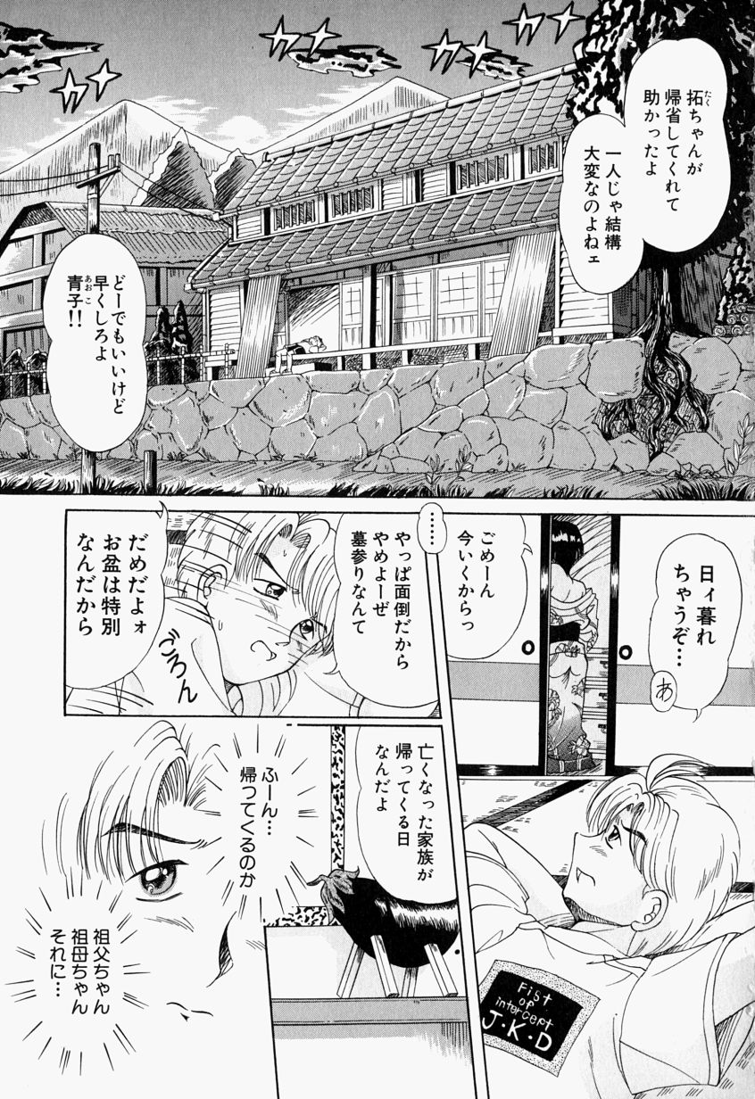 [豊川稲理] お姉ちゃんCAST