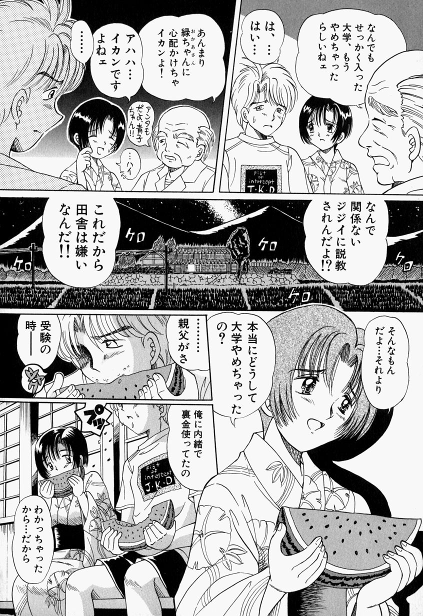 [豊川稲理] お姉ちゃんCAST