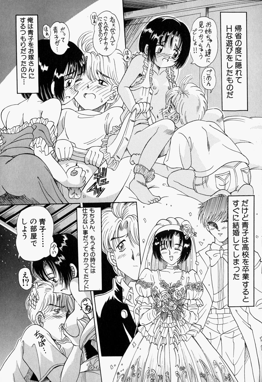 [豊川稲理] お姉ちゃんCAST