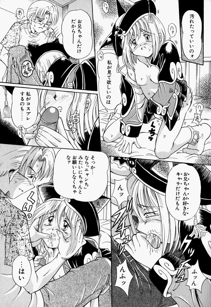[豊川稲理] お姉ちゃんCAST
