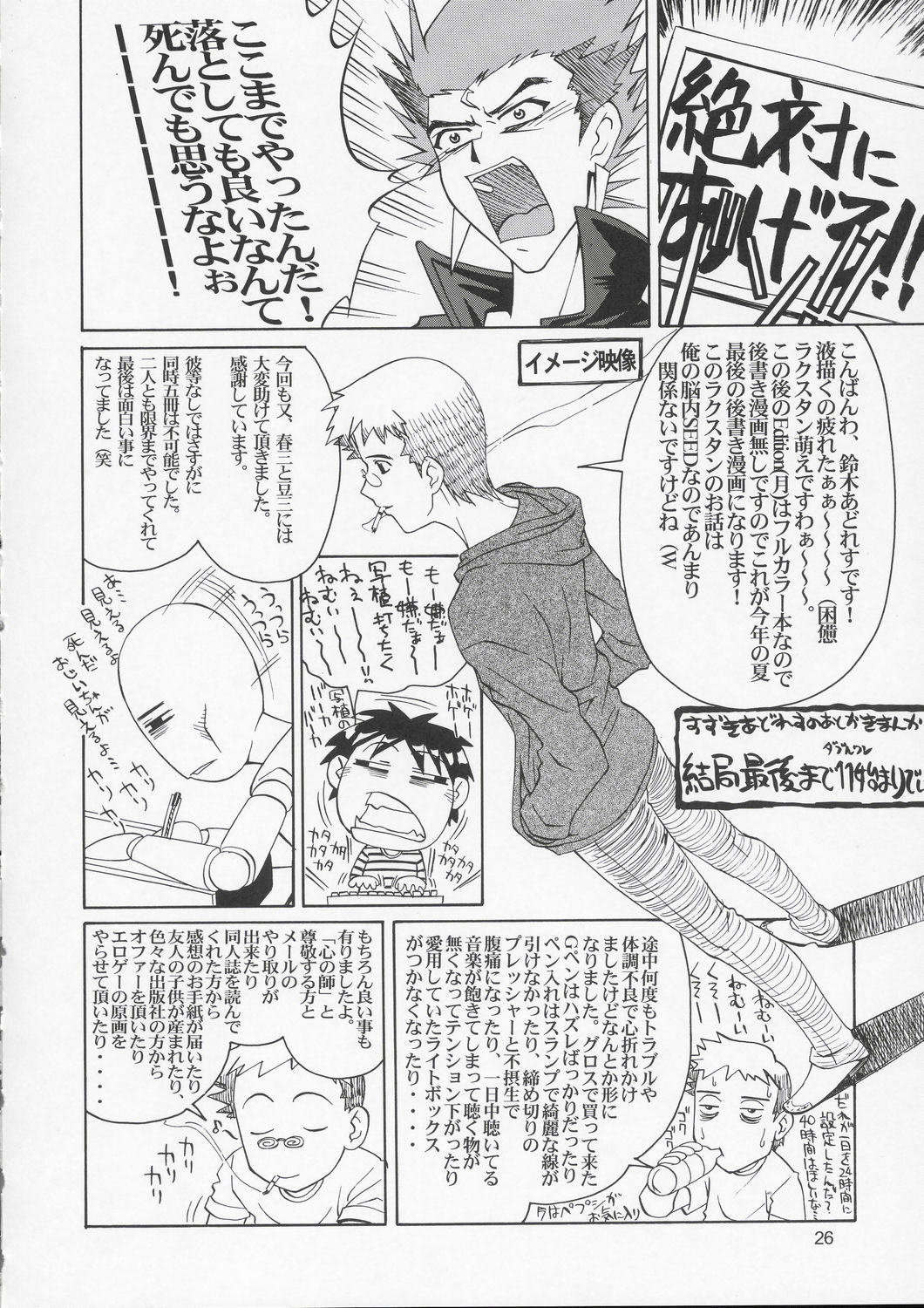 (C66) [GOLD RUSH (鈴木あどれす)] Edition (風) (機動戦士ガンダムSEED)