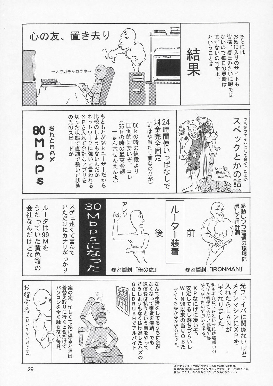 (C66) [GOLD RUSH (鈴木あどれす)] Edition (風) (機動戦士ガンダムSEED)