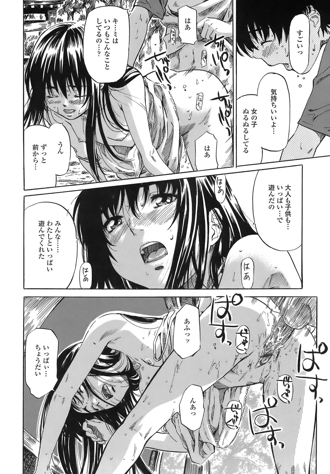 [Maruta] キミの好きな女の子のカタチ