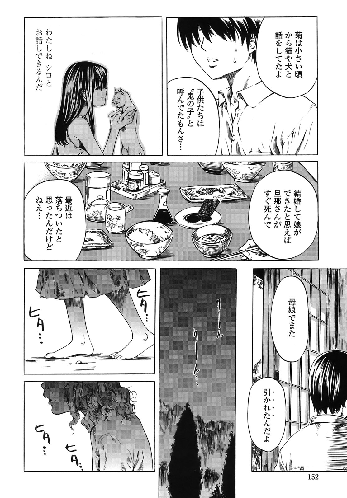 [Maruta] キミの好きな女の子のカタチ