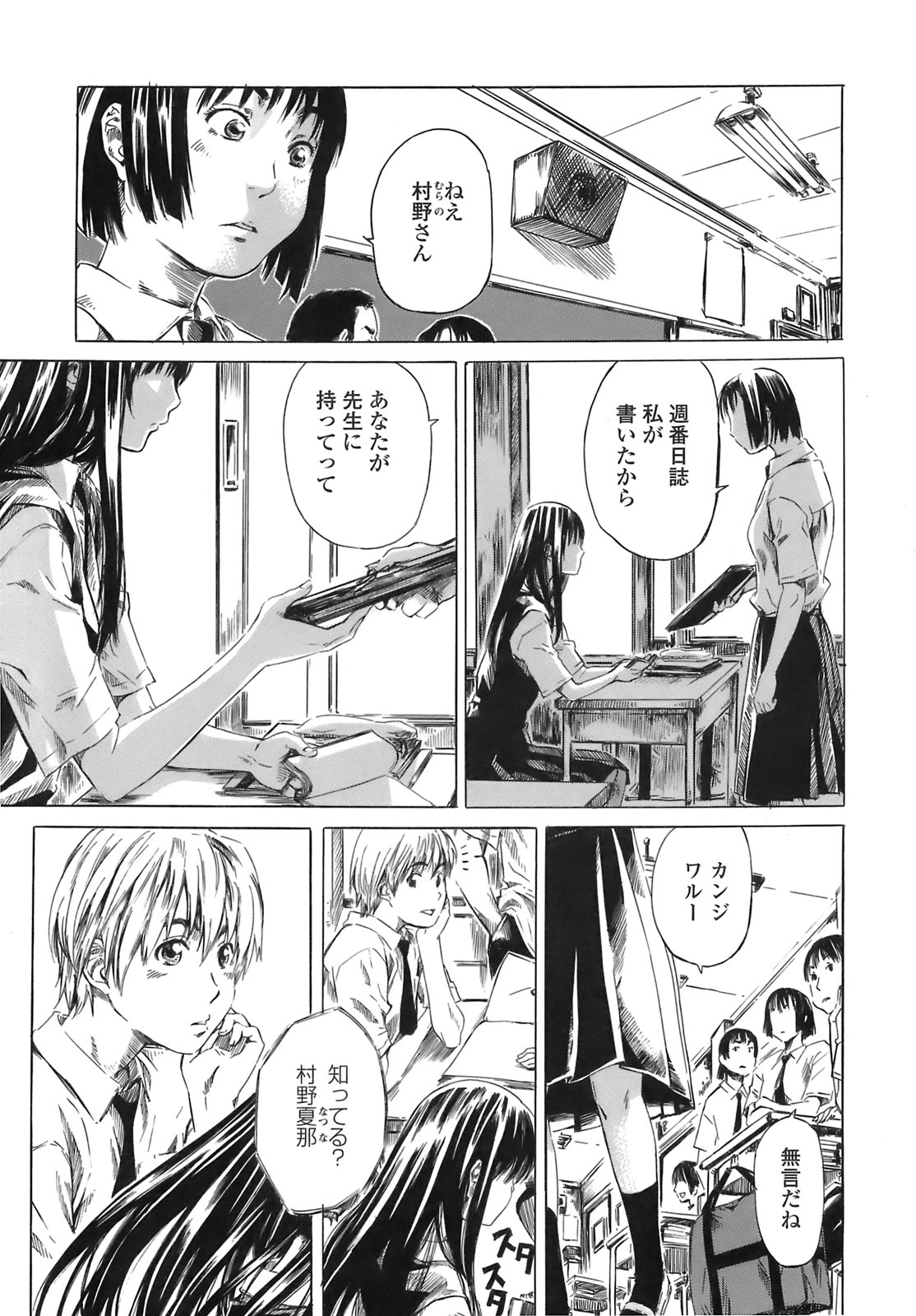 [Maruta] キミの好きな女の子のカタチ