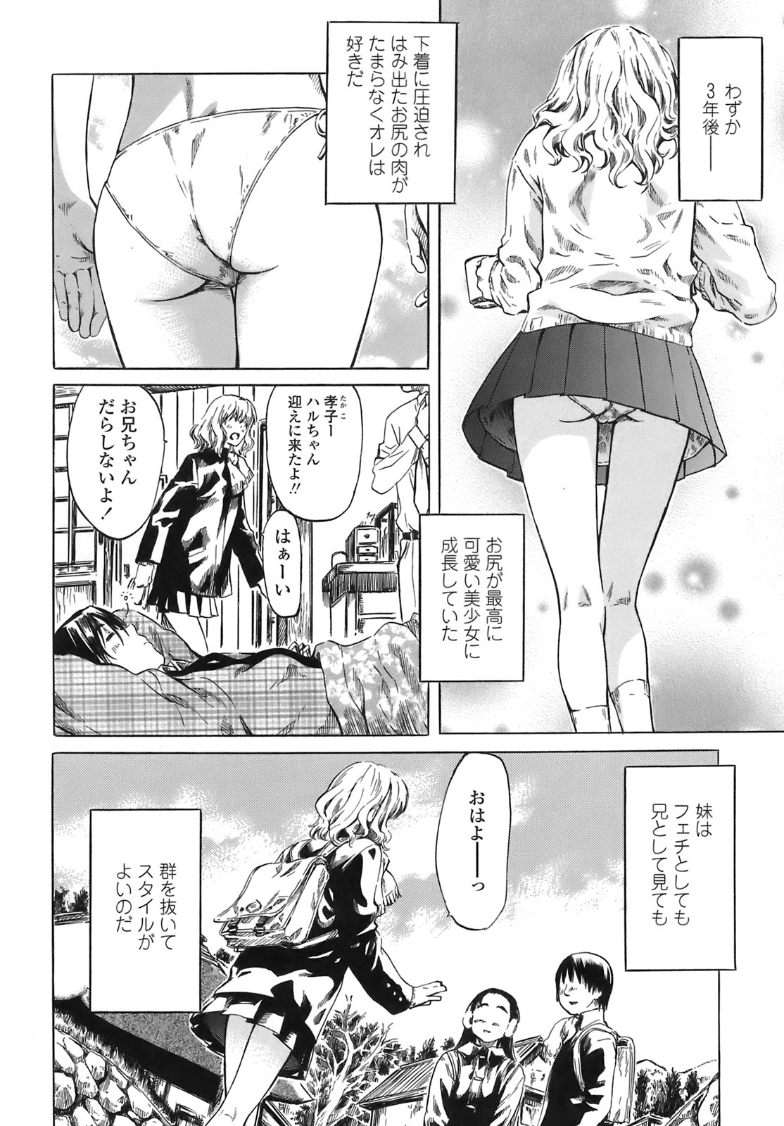 [Maruta] キミの好きな女の子のカタチ