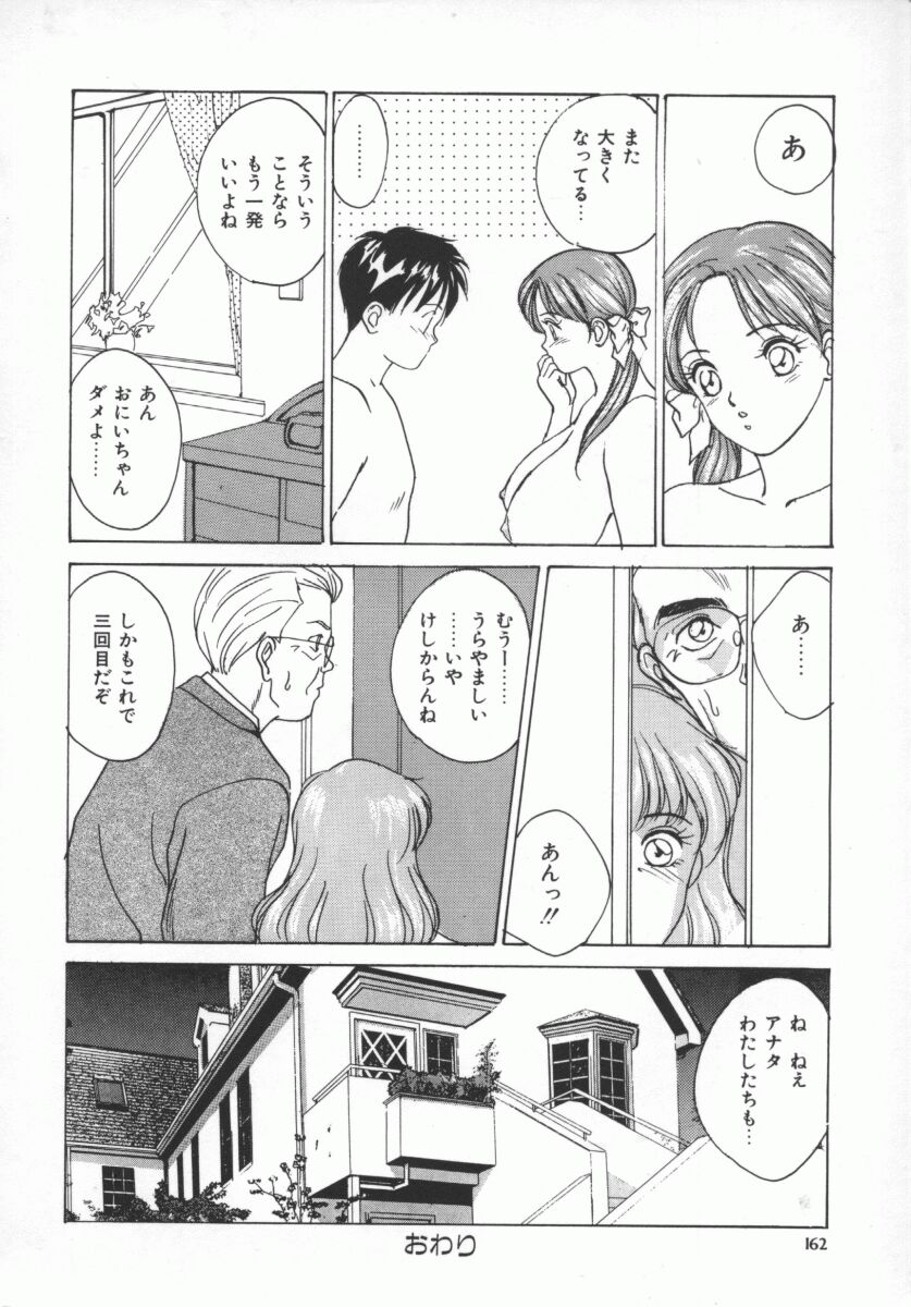 [にしまきとおる] D-cup LOVERS