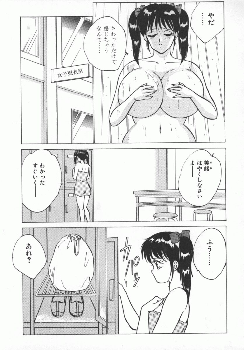 [にしまきとおる] D-cup LOVERS