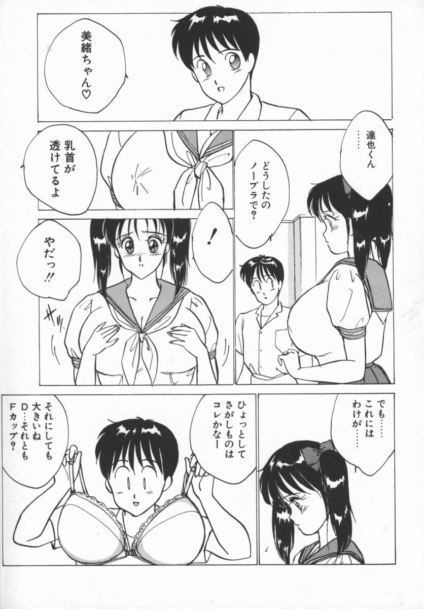 [にしまきとおる] D-cup LOVERS