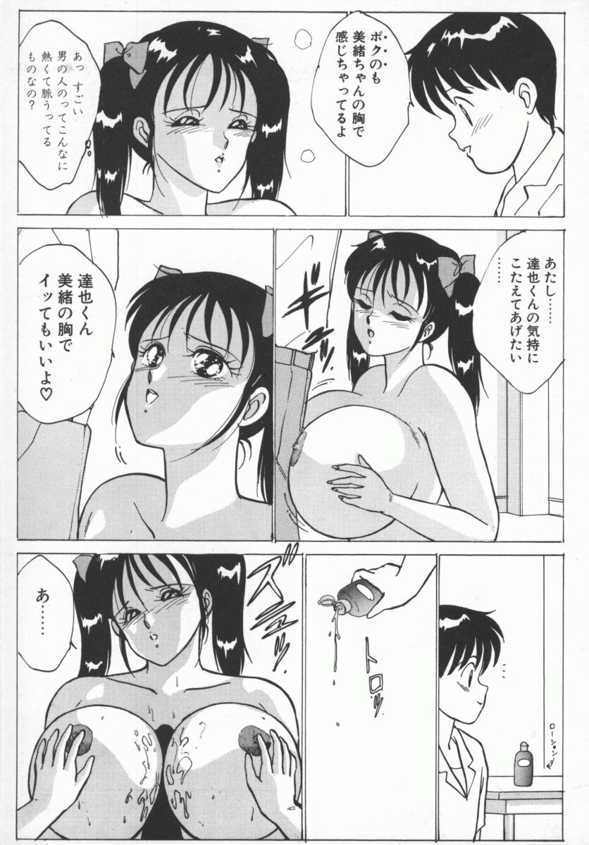 [にしまきとおる] D-cup LOVERS