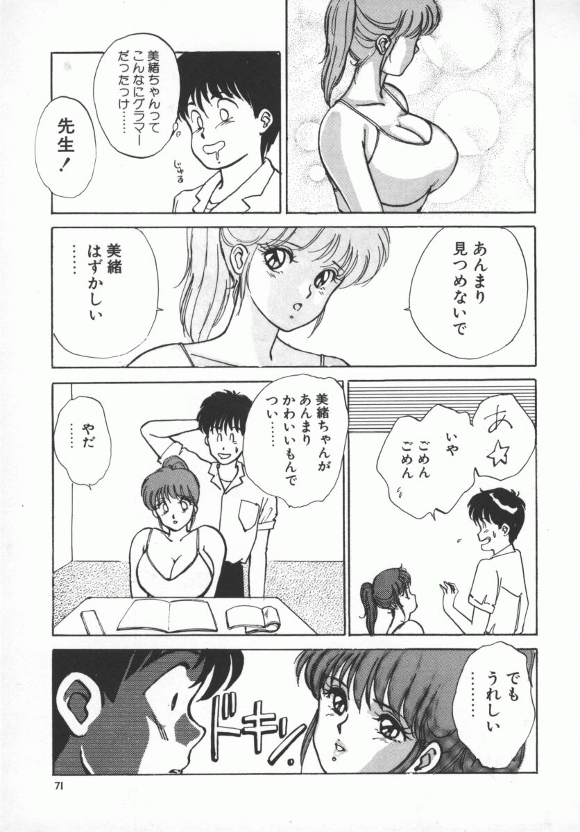 [にしまきとおる] D-cup LOVERS