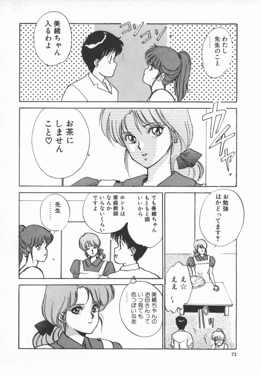 [にしまきとおる] D-cup LOVERS