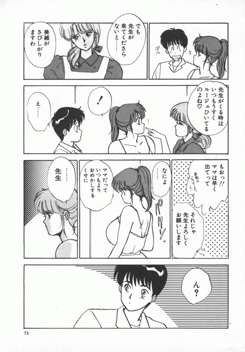 [にしまきとおる] D-cup LOVERS