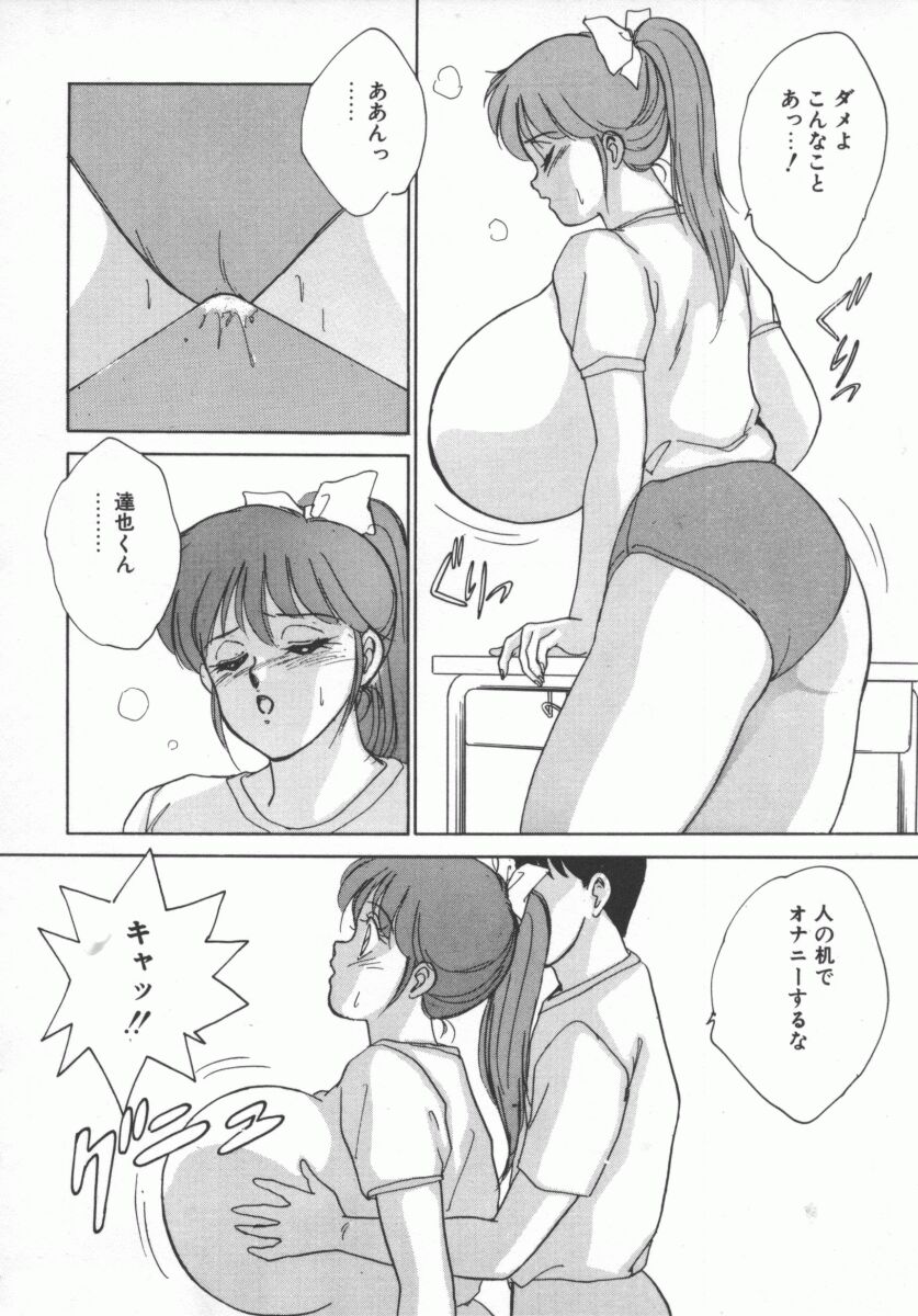 [にしまきとおる] D-cup LOVERS