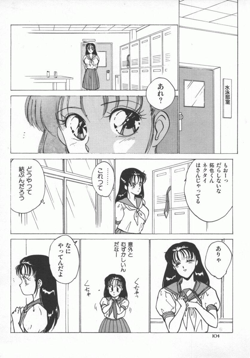 [にしまきとおる] D-cup LOVERS