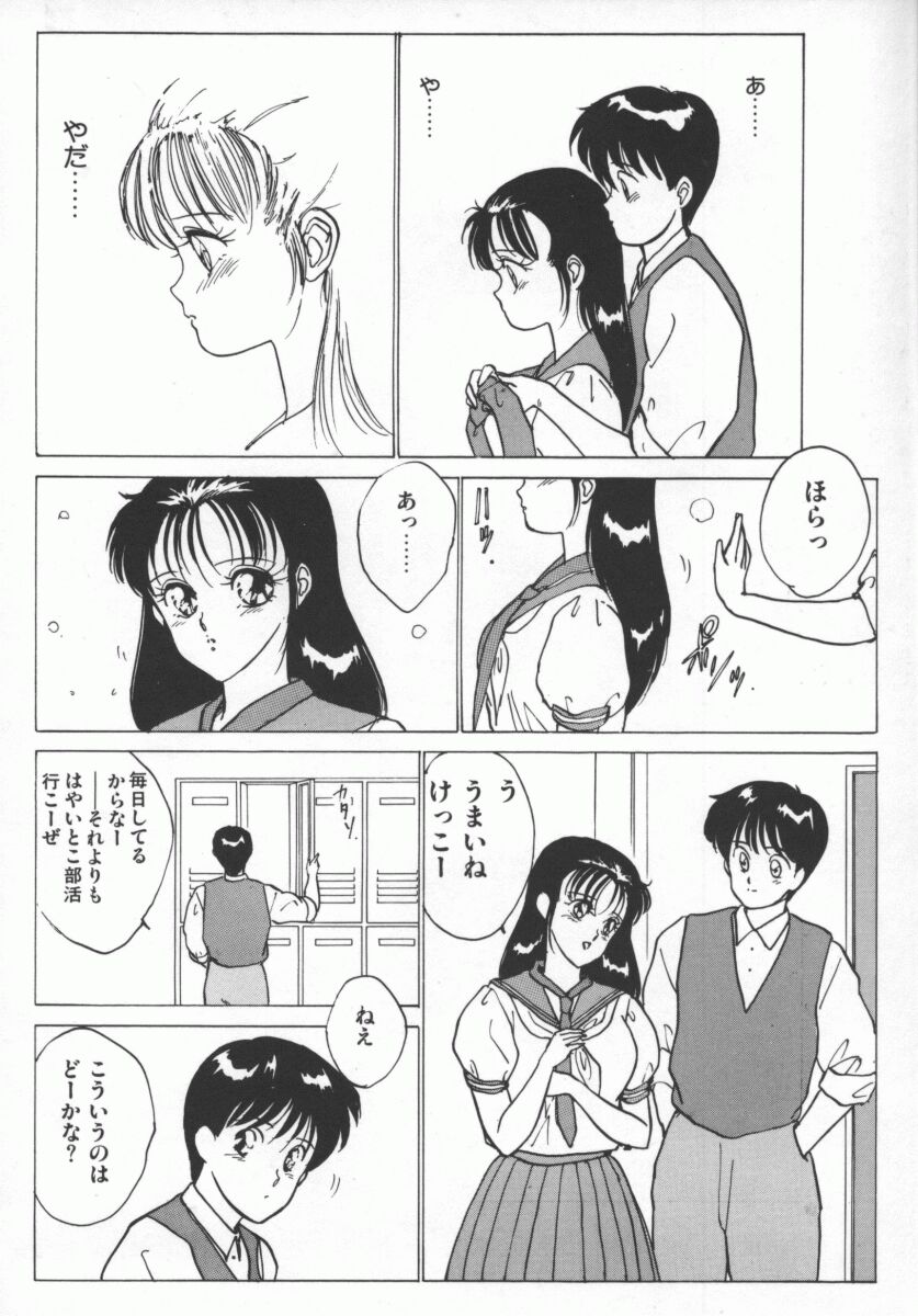[にしまきとおる] D-cup LOVERS