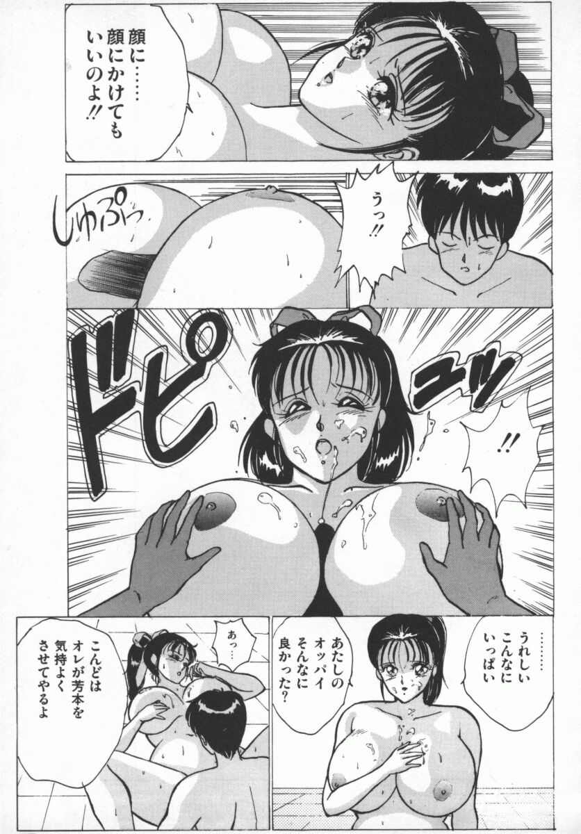 [にしまきとおる] D-cup LOVERS