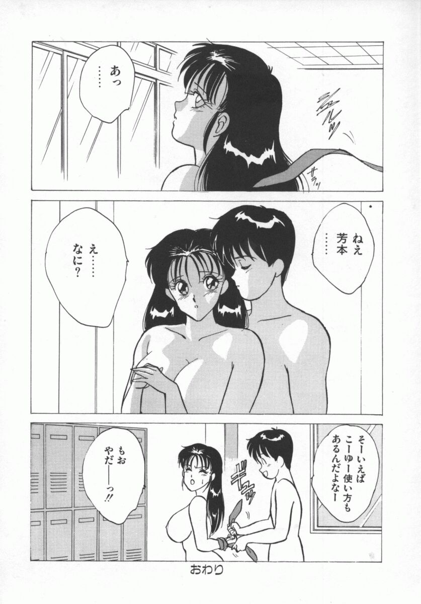 [にしまきとおる] D-cup LOVERS