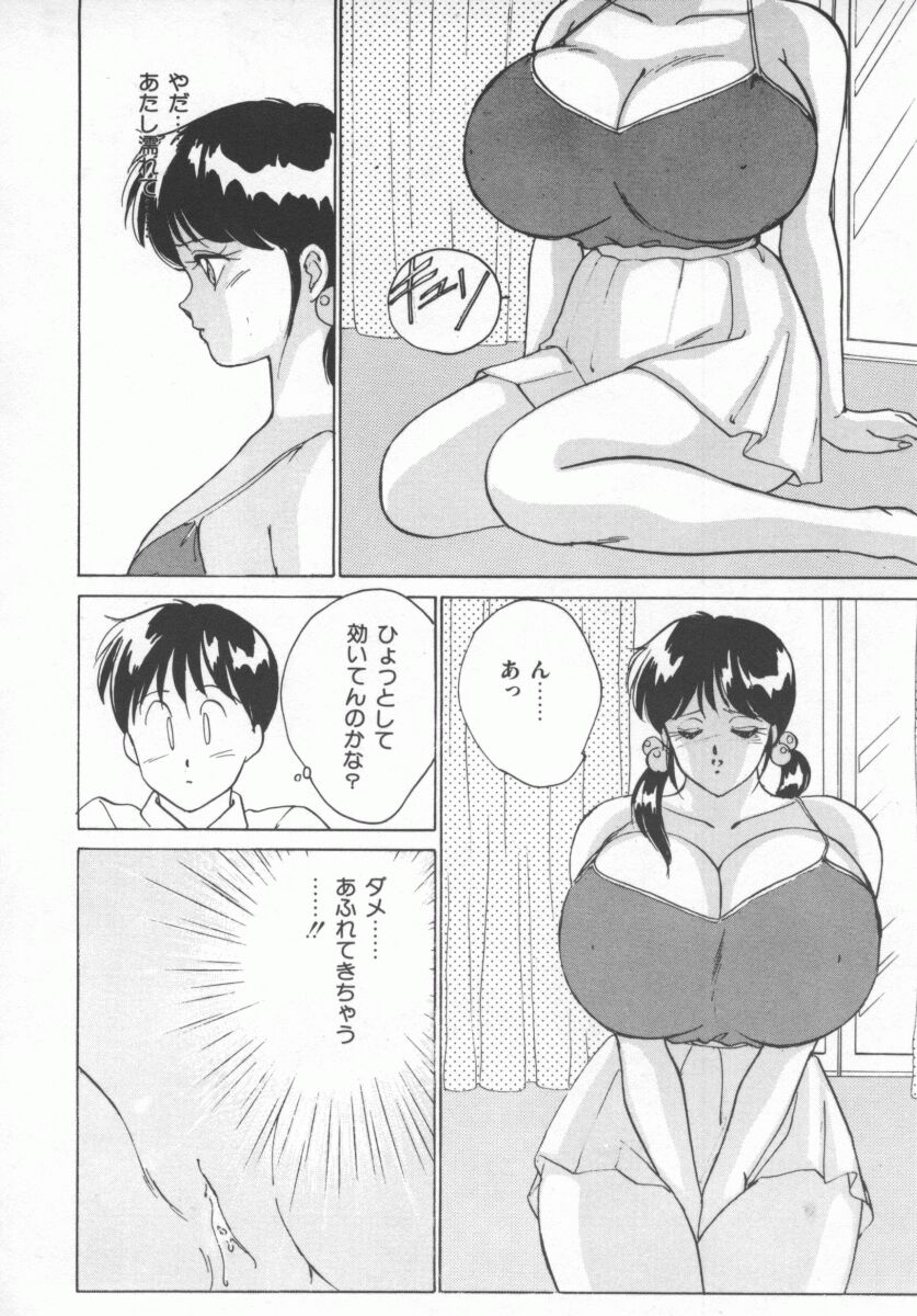 [にしまきとおる] D-cup LOVERS