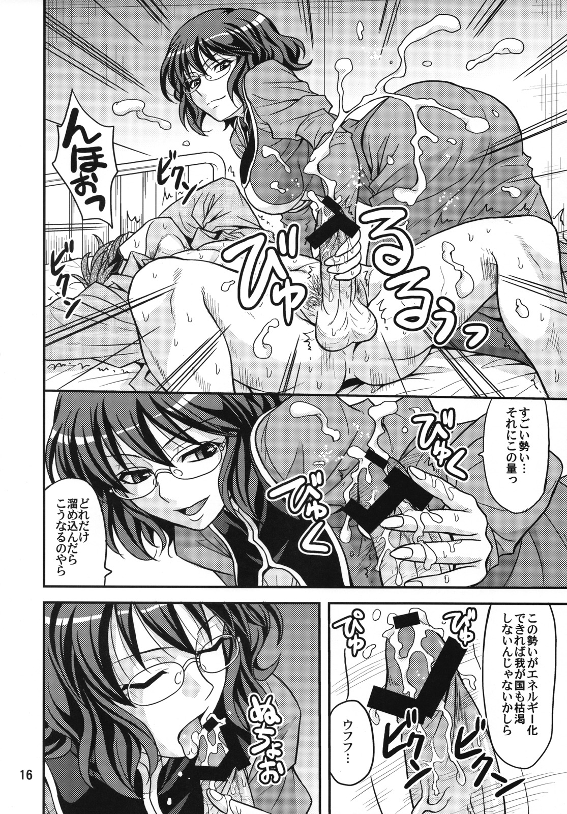 (COMIC1☆2) [順風満帆堂 (飛田竜夫)] グラッシーズ00 (機動戦士ガンダム00)