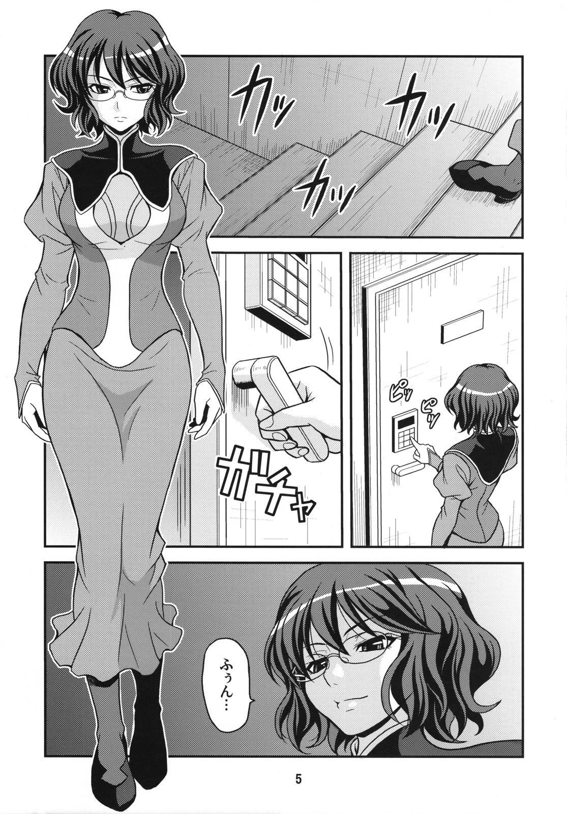 (COMIC1☆2) [順風満帆堂 (飛田竜夫)] グラッシーズ00 (機動戦士ガンダム00)