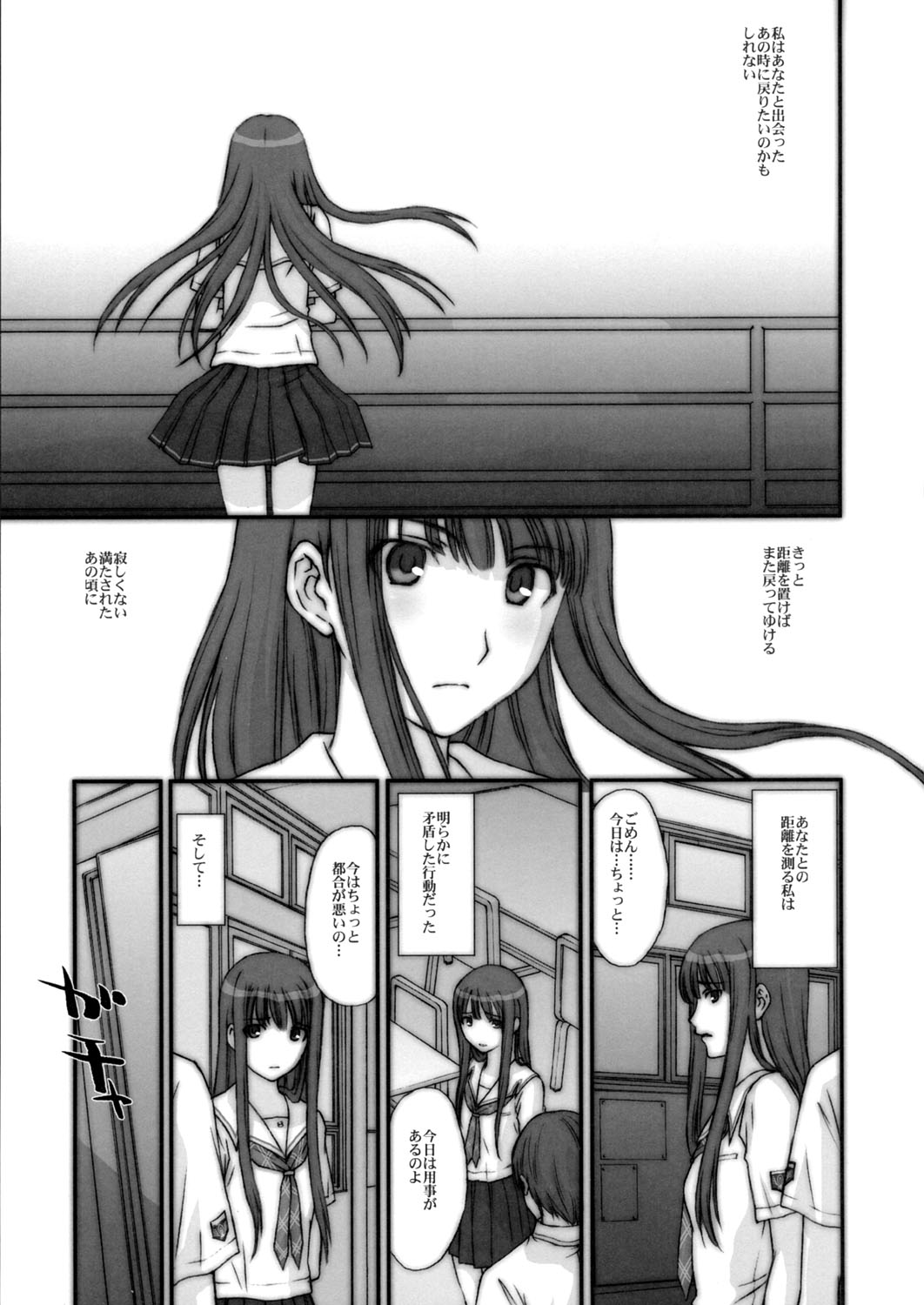 (C70) [秘密結社M (北原亜希)] BITTERSWEET KISS (キミキス)