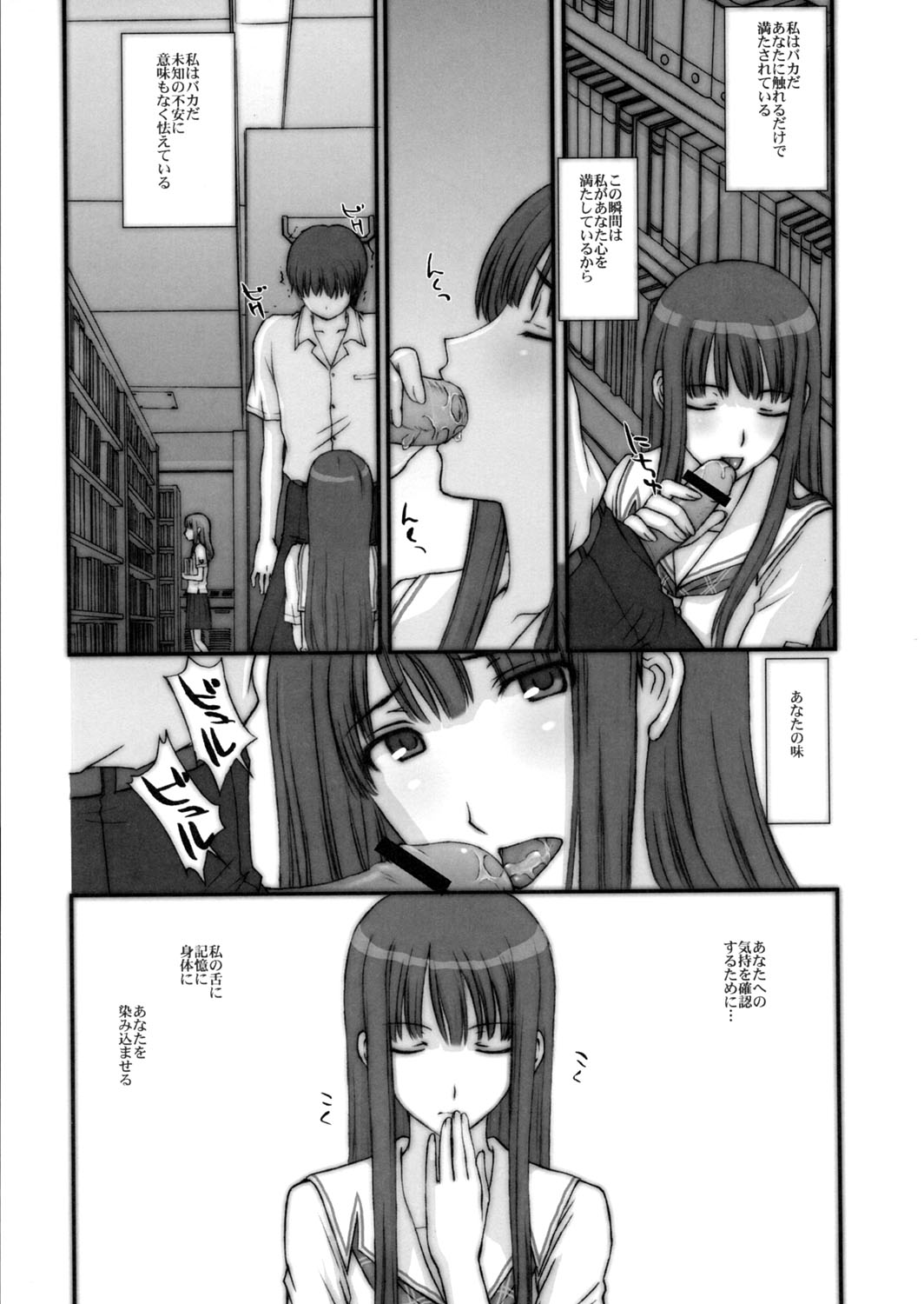 (C70) [秘密結社M (北原亜希)] BITTERSWEET KISS (キミキス)
