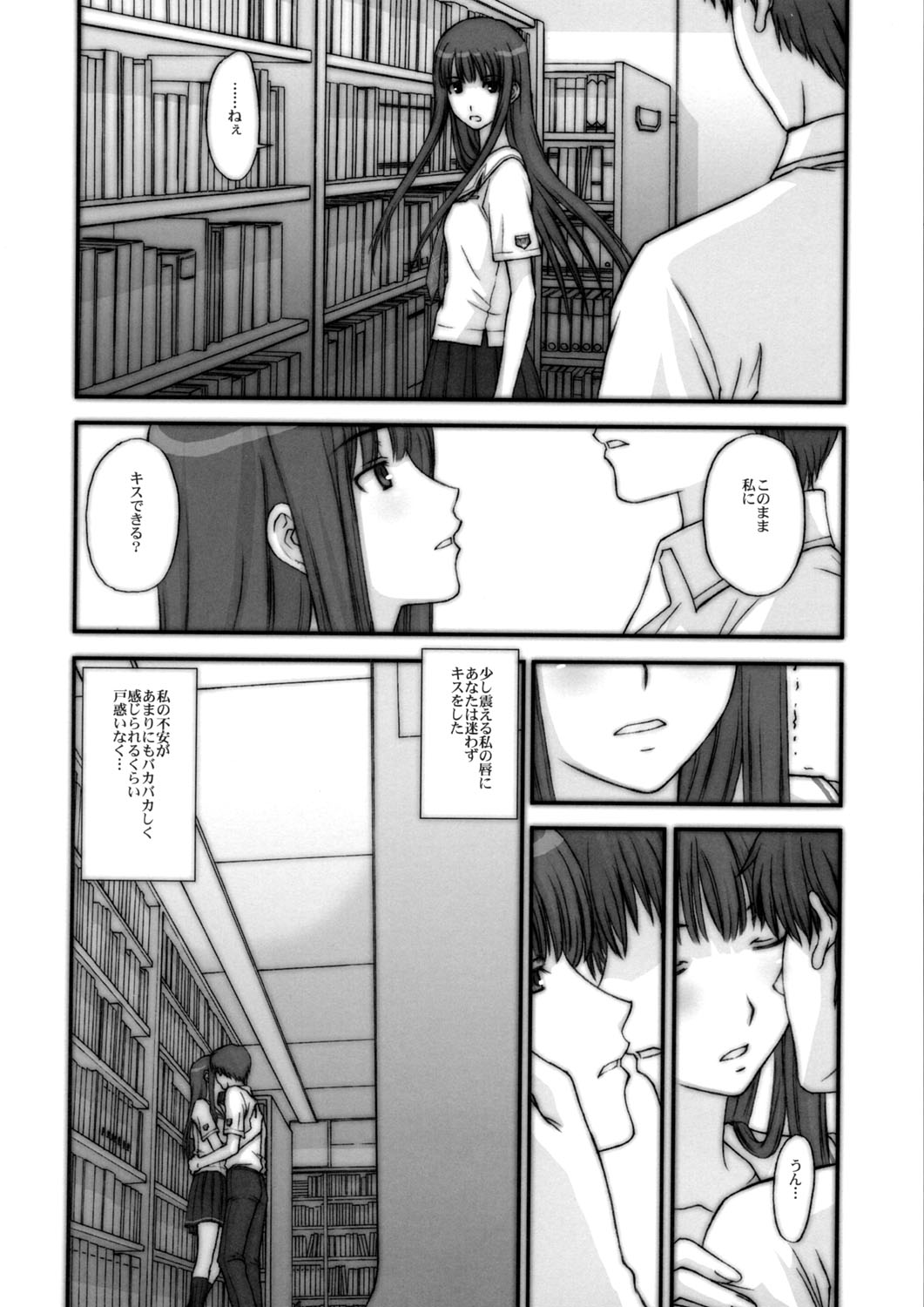 (C70) [秘密結社M (北原亜希)] BITTERSWEET KISS (キミキス)