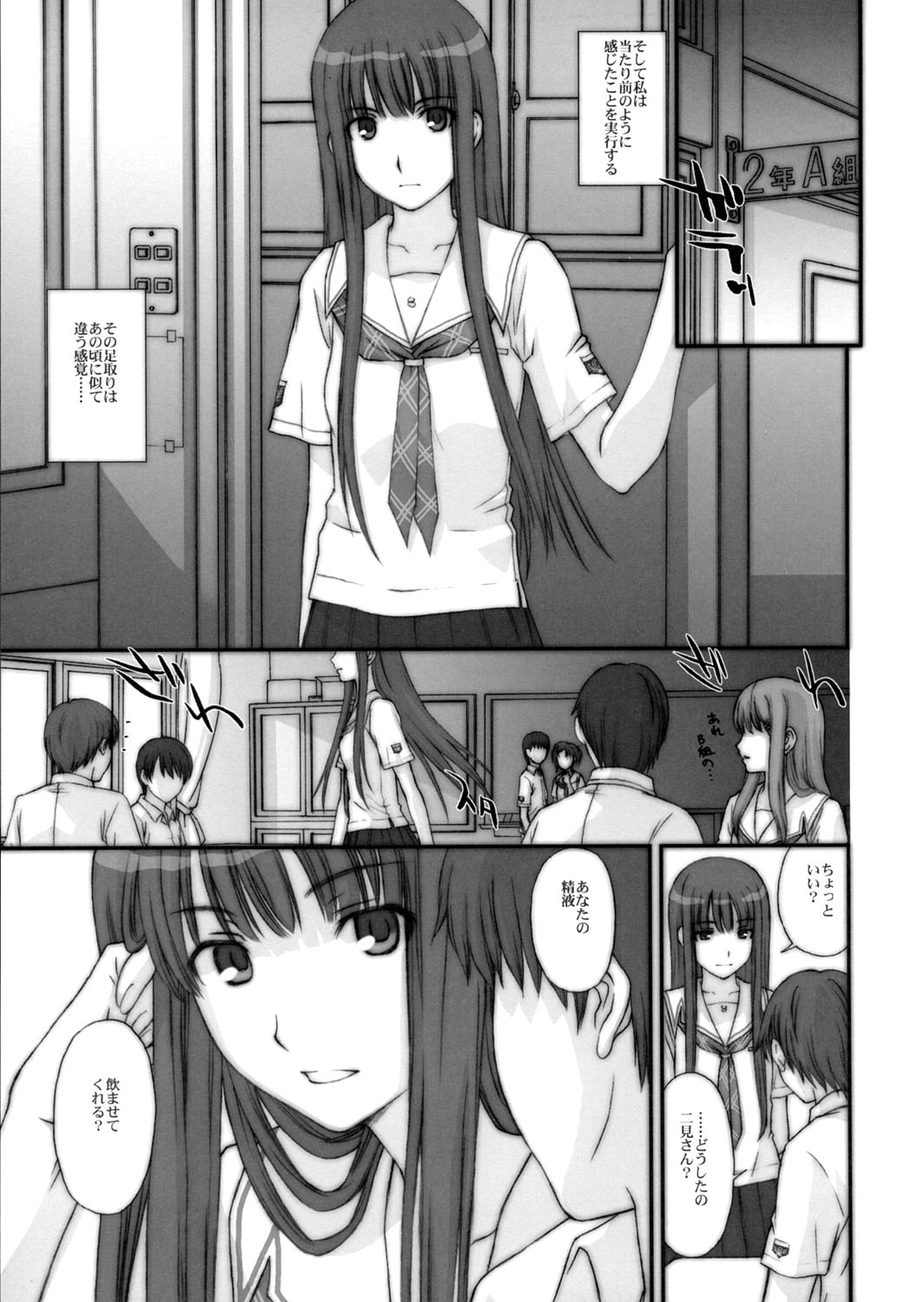 (C70) [秘密結社M (北原亜希)] BITTERSWEET KISS (キミキス)