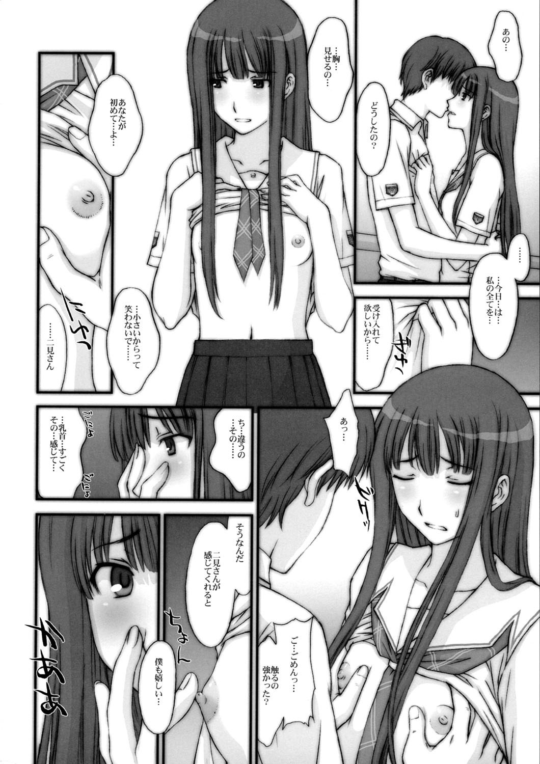 (C70) [秘密結社M (北原亜希)] BITTERSWEET KISS (キミキス)