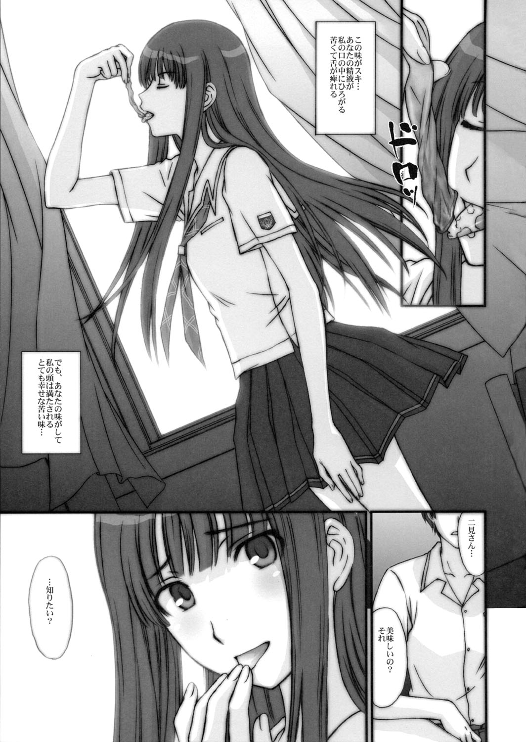 (C70) [秘密結社M (北原亜希)] BITTERSWEET KISS (キミキス)