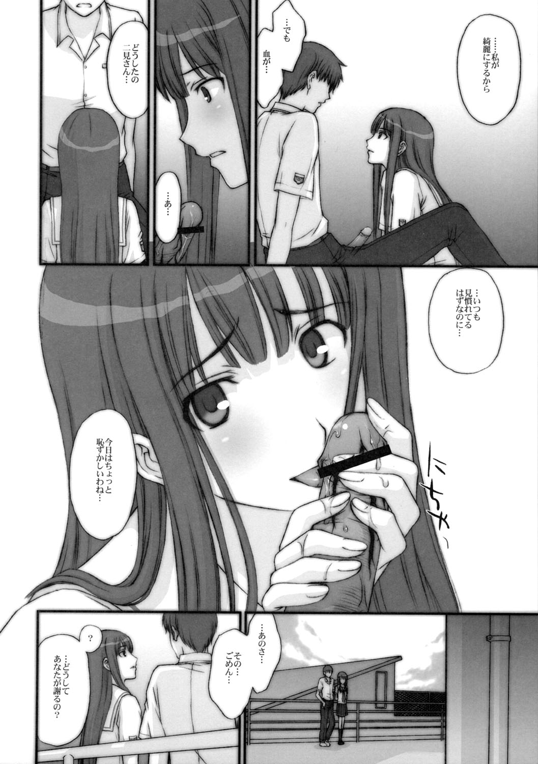 (C70) [秘密結社M (北原亜希)] BITTERSWEET KISS (キミキス)