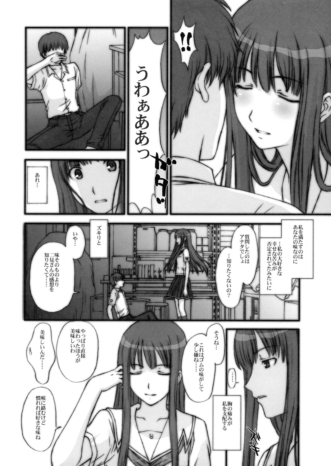 (C70) [秘密結社M (北原亜希)] BITTERSWEET KISS (キミキス)
